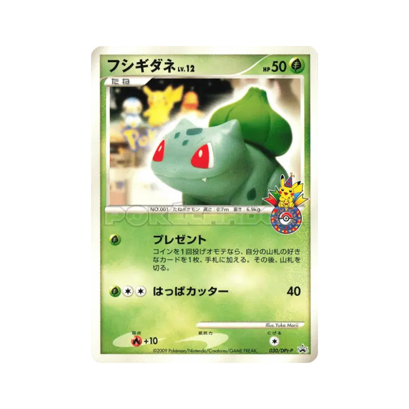 Carte Pokémon Japonaise Bulbizarre 030/DPt-P DPt-P Promotional