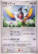 Carte Pokémon Japonaise Pijako 032/DPt-P DPt-P Promotional