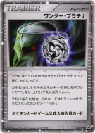 Carte Pokémon Japonaise Platine Mystique 033/DPt-P DPt-P Promotional