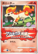 Carte Pokémon Japonaise Ponyta 034/DPt-P DPt-P Promotional