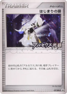 Carte Pokémon Japonaise Porte de départ 037/DPt-P DPt-P Promotional