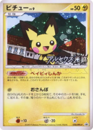 Carte Pokémon Japonaise Pichu 038/DPt-P DPt-P Promotional