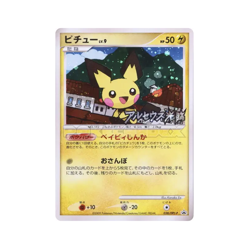 Carte Pokémon Japonaise Pichu 038/DPt-P DPt-P Promotional