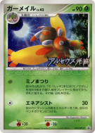Carte Pokémon Japonaise Papilord 039/DPt-P DPt-P Promotional