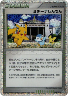 Carte Pokémon Japonaise Temple de Michina 044/DPt-P DPt-P Promotional