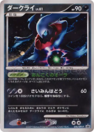 Carte Pokémon Japonaise Darkrai 046/DPt-P DPt-P Promotional