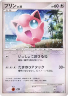 Carte Pokémon Japonaise Rondoudou 047/DPt-P DPt-P Promotional