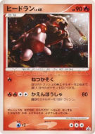 Carte Pokémon Japonaise Heatran 050/DPt-P DPt-P Promotional