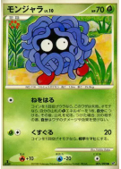 Carte Pokémon Japonaise Saquedeneu 001/092 Intense Fight in the Destroyed Sky