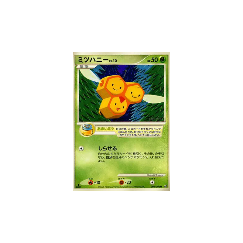 Carte Pokémon Japonaise Apitrini 006/092 Intense Fight in the Destroyed Sky