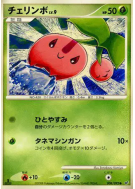 Carte Pokémon Japonaise Ceribou 008/092 Intense Fight in the Destroyed Sky