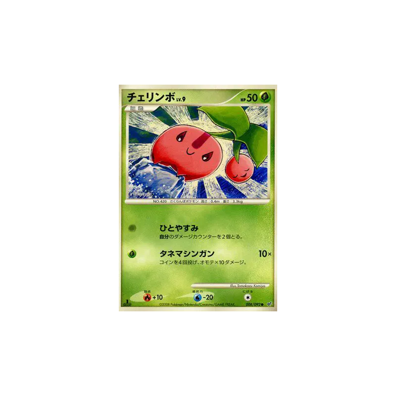 Carte Pokémon Japonaise Ceribou 008/092 Intense Fight in the Destroyed Sky