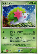 Carte Pokémon Japonaise Shaymin 011/092 Intense Fight in the Destroyed Sky