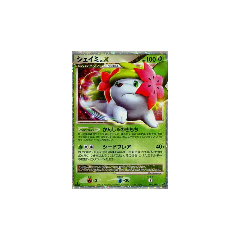 Carte Pokémon Japonaise Shaymin Niv.X 012/092 Intense Fight in the Destroyed Sky