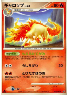 Carte Pokémon Japonaise Galopa 014/092 Intense Fight in the Destroyed Sky