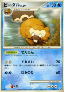 Carte Pokémon Japonaise Castorno 018/092 Intense Fight in the Destroyed Sky