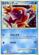 Carte Pokémon Japonaise Magicarpe 016/092 Intense Fight in the Destroyed Sky