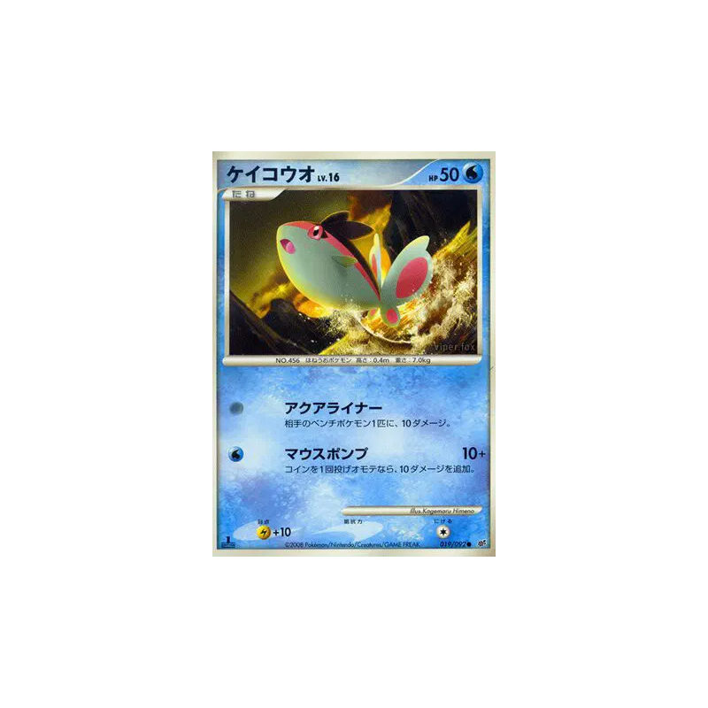 Carte Pokémon Japonaise Ecayon 019/092 Intense Fight in the Destroyed Sky