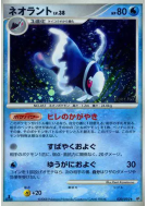 Carte Pokémon Japonaise Lumineon 020/092 Intense Fight in the Destroyed Sky
