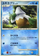 Carte Pokémon Japonaise Blizzi 021/092 Intense Fight in the Destroyed Sky
