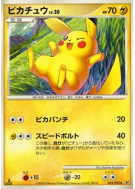 Carte Pokémon Japonaise Pikachu 024/092 Intense Fight in the Destroyed Sky