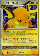 Carte Pokémon Japonaise Raichu Niv.X 026/092 Intense Fight in the Destroyed Sky