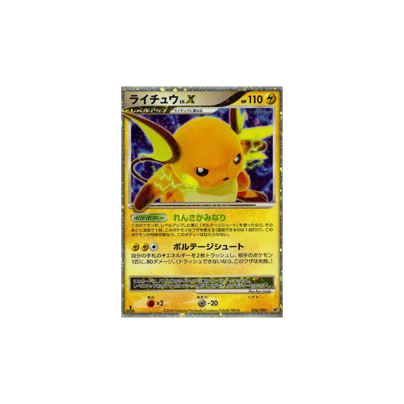 Carte Pokémon Japonaise Raichu Niv.X 026/092 Intense Fight in the Destroyed Sky