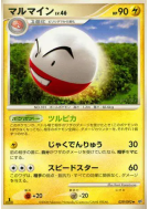 Carte Pokémon Japonaise Électrode 029/092 Intense Fight in the Destroyed Sky