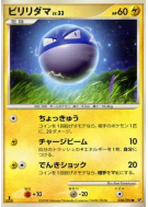 Carte Pokémon Japonaise Voltorbe 028/092 Intense Fight in the Destroyed Sky