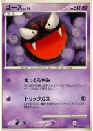 Carte Pokémon Japonaise Fantominus 030/092 Intense Fight in the Destroyed Sky