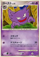 Carte Pokémon Japonaise Spectrum 031/092 Intense Fight in the Destroyed Sky