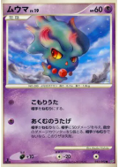 Carte Pokémon Japonaise Feuforeve 033/092 Intense Fight in the Destroyed Sky