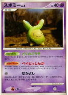 Carte Pokémon Japonaise Rozbouton 035/092 Intense Fight in the Destroyed Sky