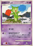 Carte Pokémon Japonaise Roselia 036/092 Intense Fight in the Destroyed Sky