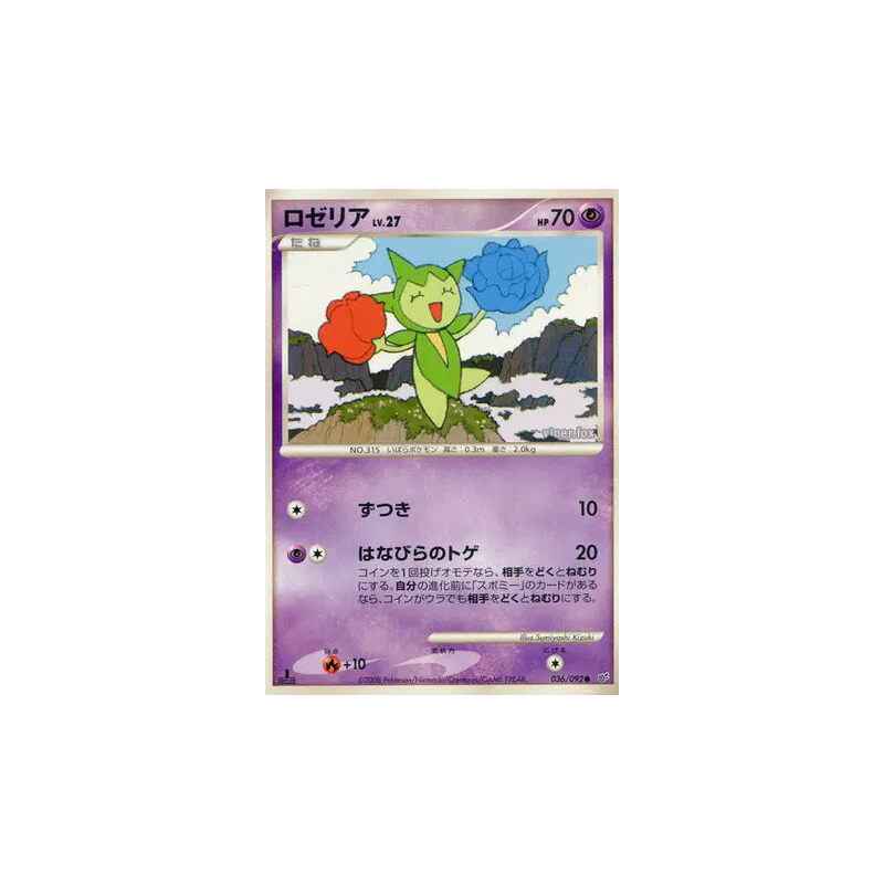 Carte Pokémon Japonaise Roselia 036/092 Intense Fight in the Destroyed Sky