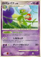 Carte Pokémon Japonaise Roserade 037/092 Intense Fight in the Destroyed Sky