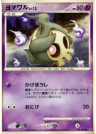 Carte Pokémon Japonaise Skelenox 038/092 Intense Fight in the Destroyed Sky
