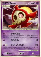 Carte Pokémon Japonaise Skelenox 039/092 Intense Fight in the Destroyed Sky
