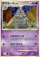 Carte Pokémon Japonaise Teraclope 040/092 Intense Fight in the Destroyed Sky