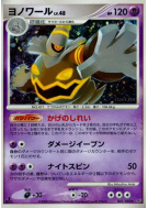 Carte Pokémon Japonaise Noctunoir 041/092 Intense Fight in the Destroyed Sky