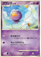 Carte Pokémon Japonaise Baudrive 043/092 Intense Fight in the Destroyed Sky