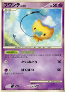 Carte Pokémon Japonaise Baudrive 044/092 Intense Fight in the Destroyed Sky