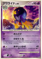 Carte Pokémon Japonaise Grodrive 045/092 Intense Fight in the Destroyed Sky