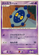 Carte Pokémon Japonaise Archéomire 046/092 Intense Fight in the Destroyed Sky
