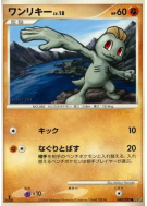 Carte Pokémon Japonaise Machoc 049/092 Intense Fight in the Destroyed Sky