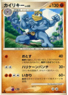 Carte Pokémon Japonaise Mackogneur 051/092 Intense Fight in the Destroyed Sky