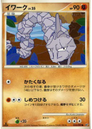 Carte Pokémon Japonaise Onix 053/092 Intense Fight in the Destroyed Sky