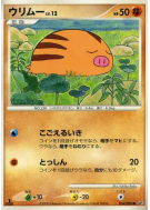 Carte Pokémon Japonaise Marcacrin 054/092 Intense Fight in the Destroyed Sky
