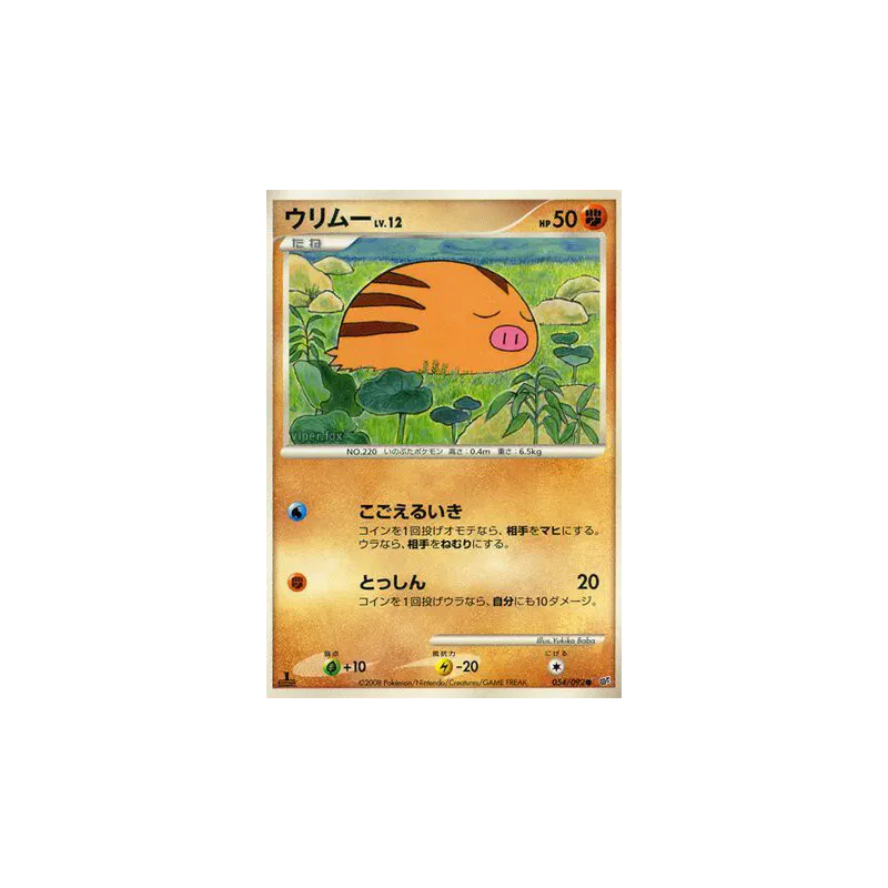 Carte Pokémon Japonaise Marcacrin 054/092 Intense Fight in the Destroyed Sky