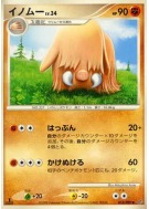 Carte Pokémon Japonaise Cochignon 055/092 Intense Fight in the Destroyed Sky